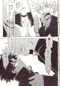 Page 36 of Kesshite Majiwaru Koto nai Heikousen