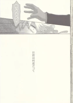 Page 40 of Kesshite Majiwaru Koto nai Heikousen