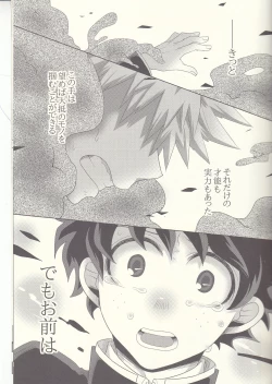 Page 41 of Kesshite Majiwaru Koto nai Heikousen
