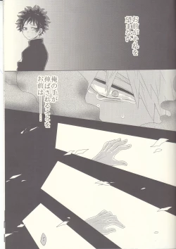 Page 43 of Kesshite Majiwaru Koto nai Heikousen