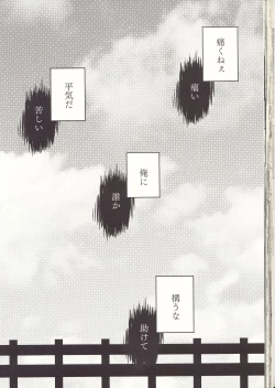 Page 46 of Kesshite Majiwaru Koto nai Heikousen