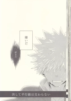 Page 48 of Kesshite Majiwaru Koto nai Heikousen