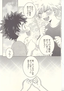 Page 6 of Kesshite Majiwaru Koto nai Heikousen