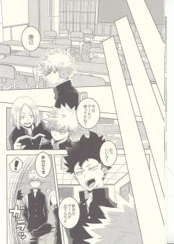 Page 8 of Kesshite Majiwaru Koto nai Heikousen