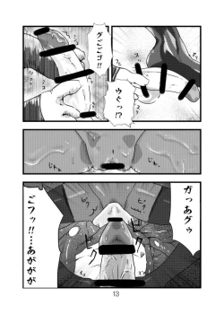 Page 13 of Shinkai Tirpitz Ashikoki? Manga