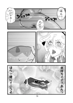 Page 14 of Shinkai Tirpitz Ashikoki? Manga