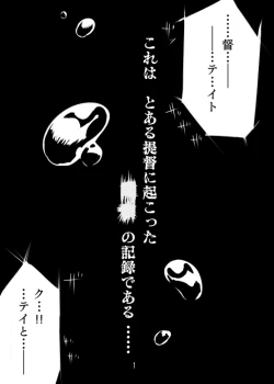 Page 1 of Shinkai Tirpitz Ashikoki? Manga