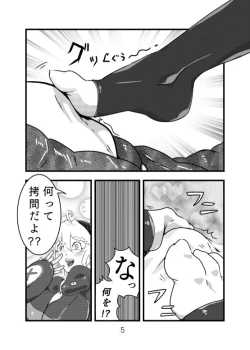 Page 5 of Shinkai Tirpitz Ashikoki? Manga