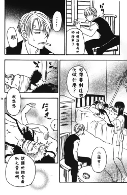 Page 12 of a smoky small fry