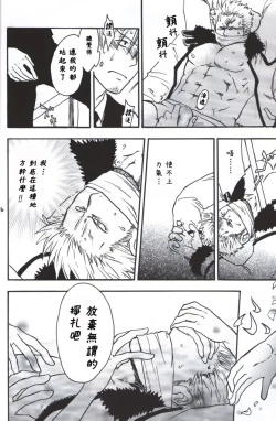 Page 16 of a smoky small fry