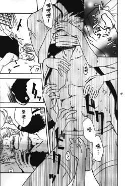 Page 17 of a smoky small fry