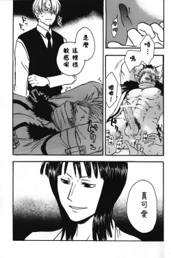 Page 19 of a smoky small fry