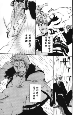 Page 27 of a smoky small fry