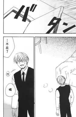 Page 38 of a smoky small fry