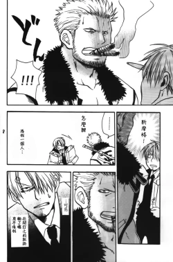 Page 8 of a smoky small fry