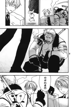 Page 9 of a smoky small fry