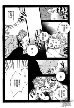 Page 6 of CHAIN SMOKE