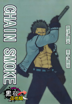 Download CHAIN SMOKE