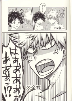 Page 10 of Kacchan! Ecchi, Hettakuso!