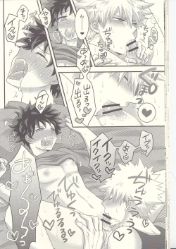 Page 19 of Kacchan! Ecchi, Hettakuso!