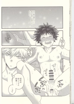 Page 31 of Kacchan! Ecchi, Hettakuso!