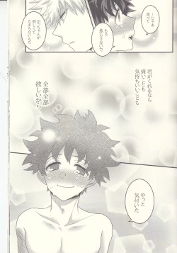 Page 50 of Kacchan! Ecchi, Hettakuso!
