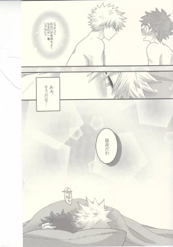 Page 64 of Kacchan! Ecchi, Hettakuso!