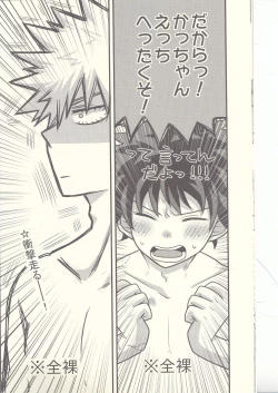 Page 9 of Kacchan! Ecchi, Hettakuso!