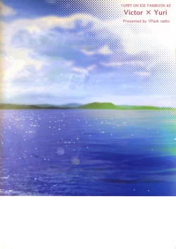 Page 2 of netsu, yadorasete