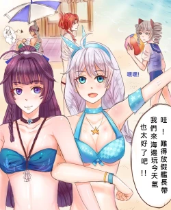 Page 2 of 海灘篇