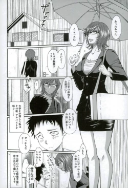 Page 2 of Dagashiya no Onna
