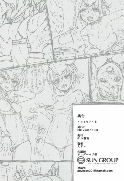 Page 21 of Iyo to Hitomi to