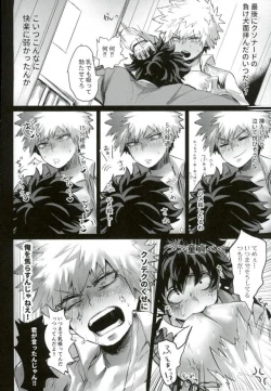 Page 13 of Katsumi Dynamite!!