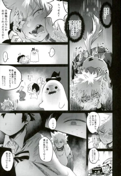 Page 12 of Osananajimi Tekiara Chiryou