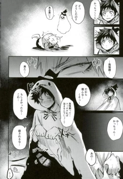 Page 17 of Osananajimi Tekiara Chiryou
