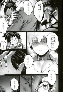 Page 6 of Osananajimi Tekiara Chiryou