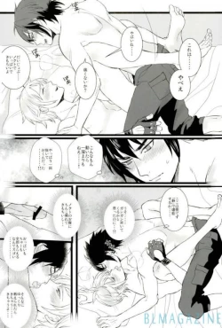 Page 14 of Moratorium Hata Team BIS