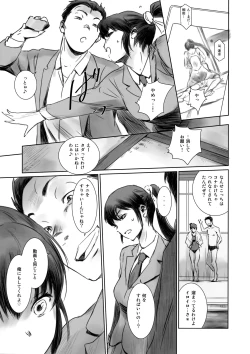 Page 14 of SECRET MERMAID