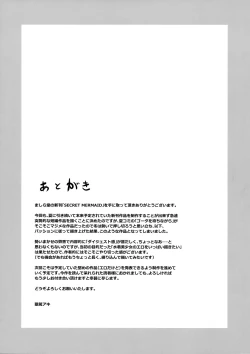 Page 32 of SECRET MERMAID