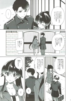 Page 14 of Keijun Yahagi wa Koi o Shita. Chuu