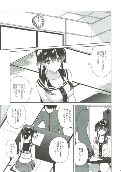 Page 16 of Keijun Yahagi wa Koi o Shita. Chuu