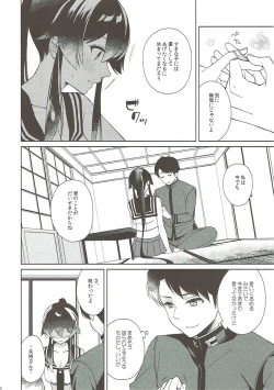Page 21 of Keijun Yahagi wa Koi o Shita. Chuu