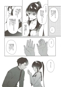 Page 23 of Keijun Yahagi wa Koi o Shita. Chuu