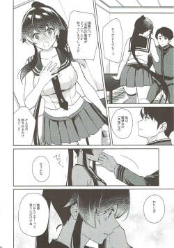 Page 27 of Keijun Yahagi wa Koi o Shita. Chuu