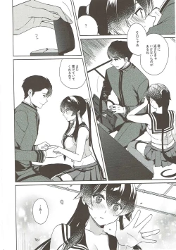 Page 31 of Keijun Yahagi wa Koi o Shita. Chuu