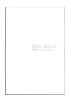 Page 3 of Keijun Yahagi wa Koi o Shita. Chuu