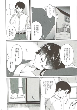 Page 53 of Keijun Yahagi wa Koi o Shita. Chuu
