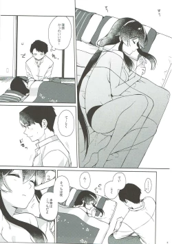 Page 54 of Keijun Yahagi wa Koi o Shita. Chuu