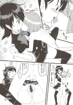 Page 13 of Nue-chan ga Uchi ni Yattekita!!