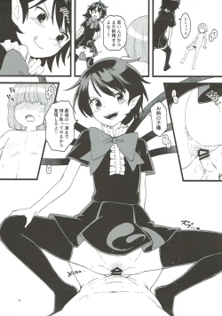 Page 14 of Nue-chan ga Uchi ni Yattekita!!